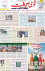 16 July 2021 Page 1