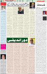 16 July 2021 Page 5