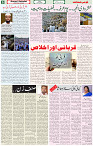 16 July 2021 Page 6