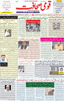 31 July 2021 Page 1