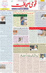 08 Augsut 2021 Page 1