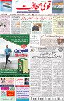 15  Aug 2021 page 1