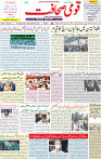 17 August 2021 Page 1