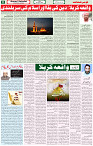 20 Aug 2021 page 8