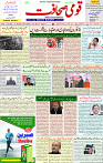 27 Dec 2021 page 1