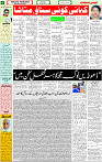 Qaumi Sahafat d02 Page06