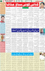 qaumi sahafat p-06 (2)