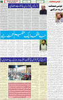 qaumi sahafat p-05 (3)