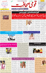 qaumi sahafat p-01 (4)
