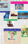 qaumi sahafat p-07 (4)