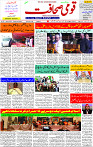12 Dec.-2022 Page-1
