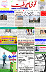14 Jan 2023 Page-1