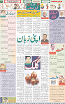 25 Feb 2023 P-6