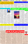 29 March-2023 Page-3 