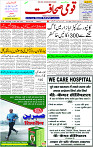 31 March-2023 Page-1 
