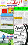 19 April-2023 Page-1 