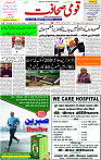 04 June-2023 Page-1