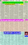 06 June-2023 Page-5 