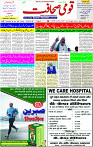 08 June-2023 Page-1 
