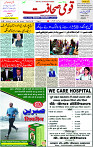 12 June-2023 Page-1 