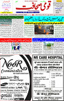 17 June 2023 page 1  (1)