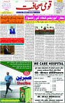 24 June-2023 Page-3 