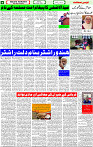 24 June-2023 Page-4 