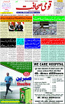 26 June-2023 Page-1 