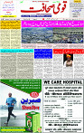 27 June-2023 Page-1 