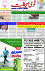 08 July 2023 Page 3 