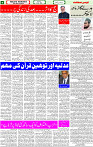 8 July -2023 Page-4 