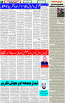 9 July -2023 Page-4 
