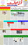 10 July 2023 Page 3