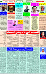 10 July -2023 Page-5 