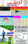 11 July 2023 Page-1 