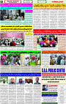 12 July-2023 page-6 