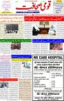 13 July 2023 page 1