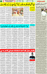 13 July -2023 Page-4 