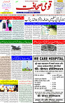 14 July 2023 Page 1