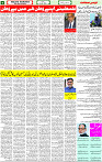 14 July -2023 Page-4 