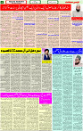 14 July -2023 Page-5 