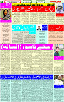 18 July -2023 Page-5 