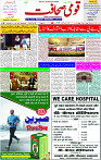19 July 2023 Page-1 