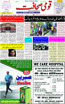 20 July 2023 Page-1 
