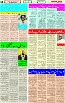 20 July -2023 Page-5 