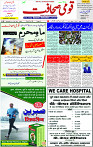 21 July 2023 Page-1 