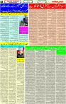 21 July -2023 Page-5 