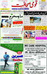 23 July 2023 Page-1 