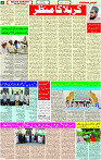 24 July -2023 Page-5 