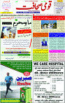 25 July -2023 Page-1 